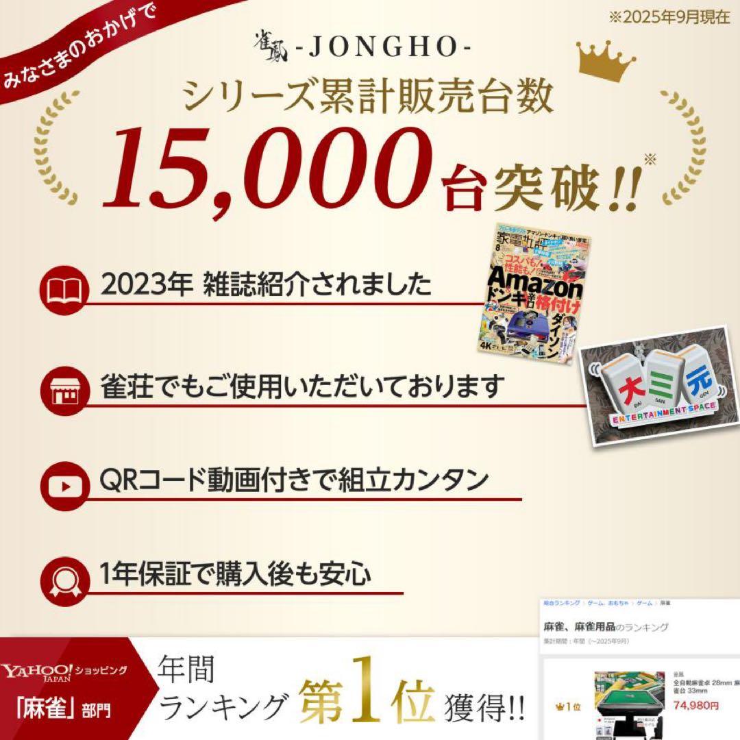 【新品】全自動麻雀卓 28mm 麻雀卓 全自動 折りたたみ 麻雀台 ブラック 黒