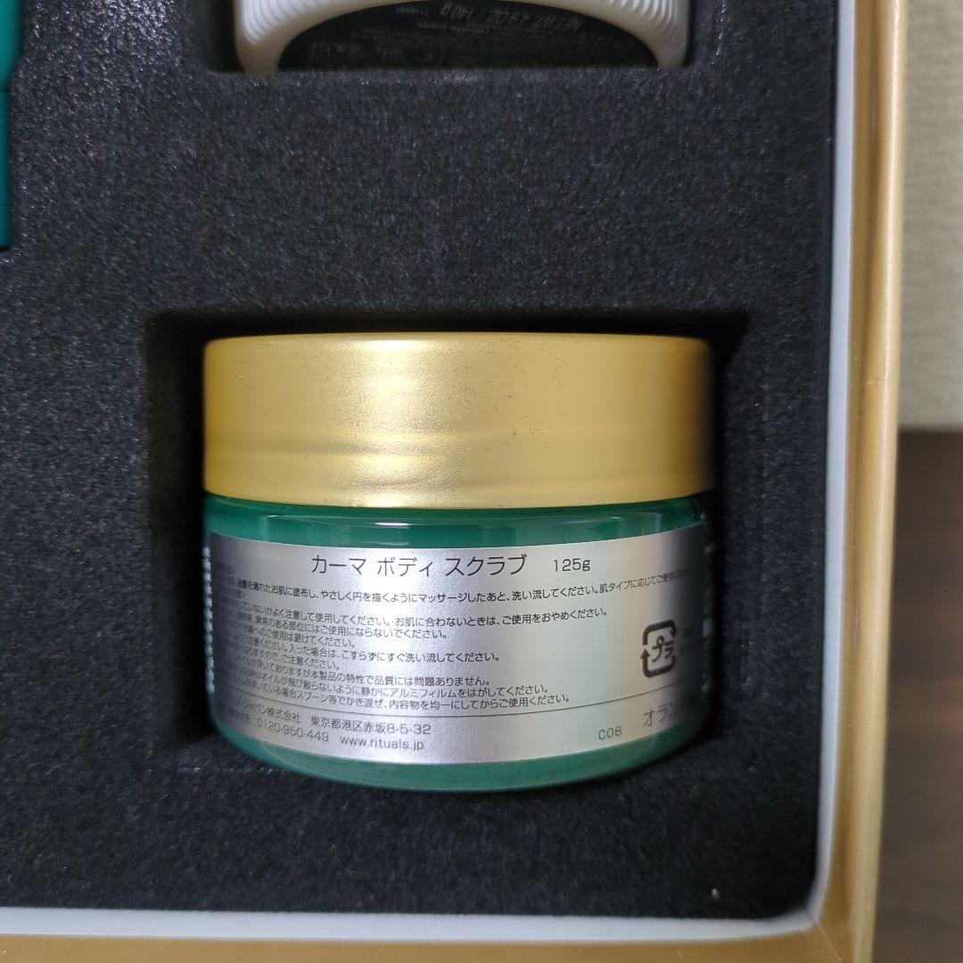 リチュアルズ　カーマ ギフト セット M　新品未使用　箱あり