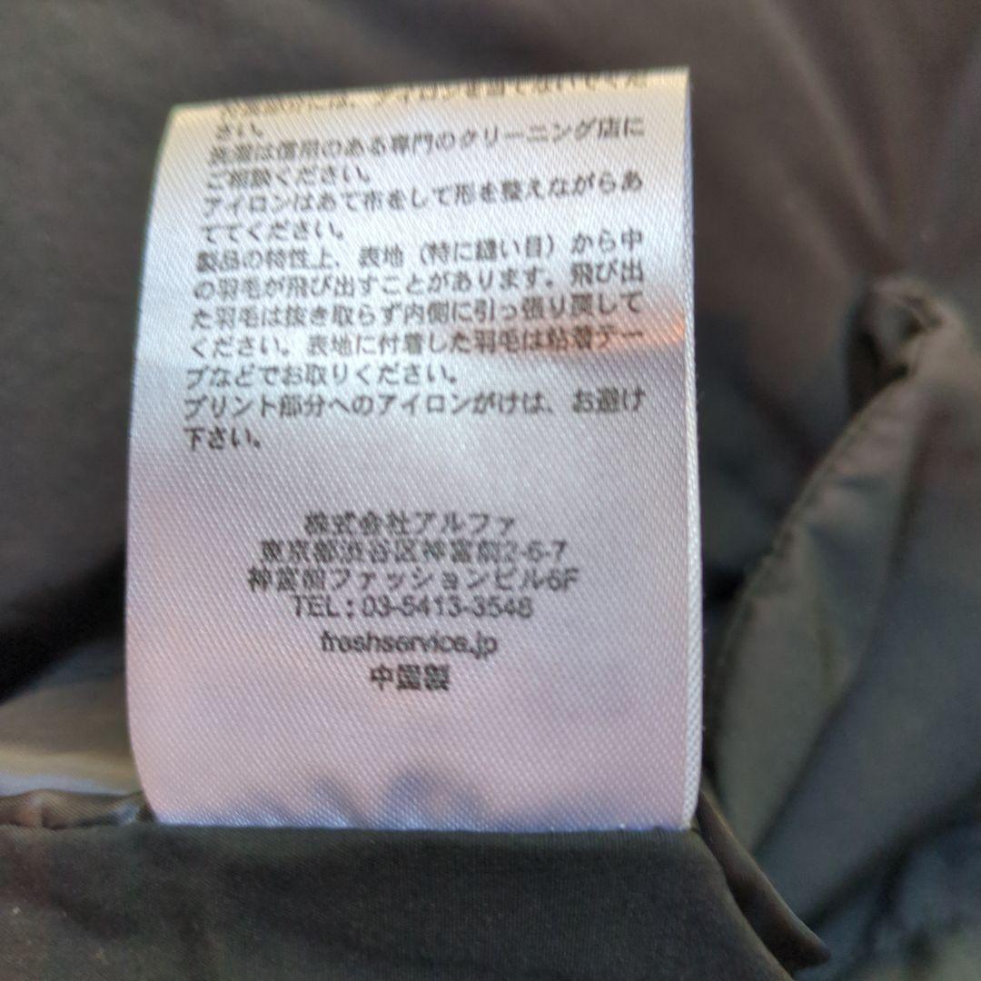 FreshService リバーシブルダウンジャケット