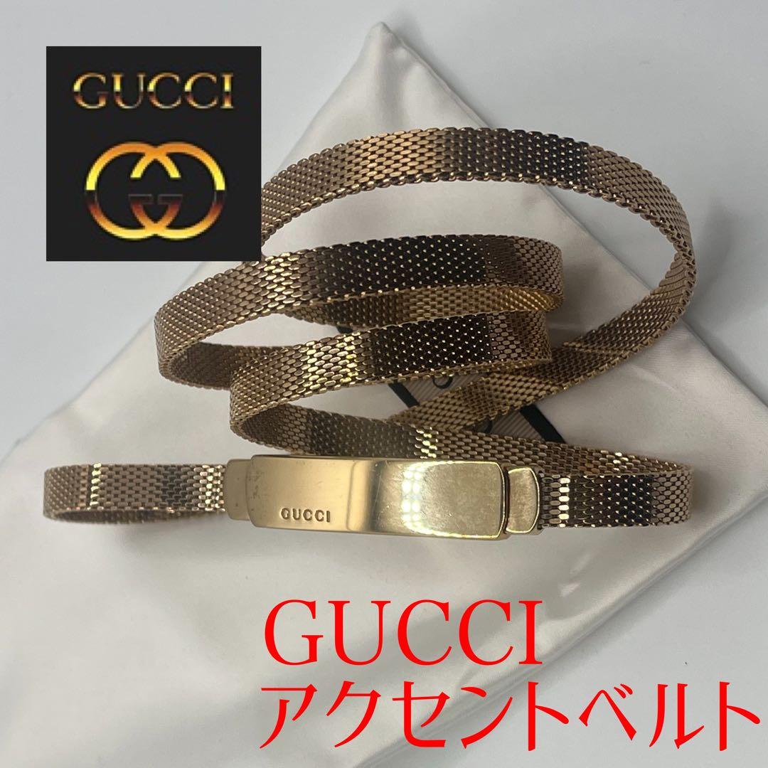 GUCCI☆プレート メッシュベルト メタル ゴールド