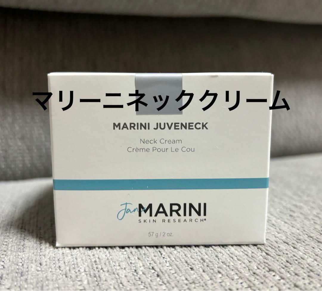 ジャンマリーニ　マリーニネッククリーム　新品　未使用　正規品