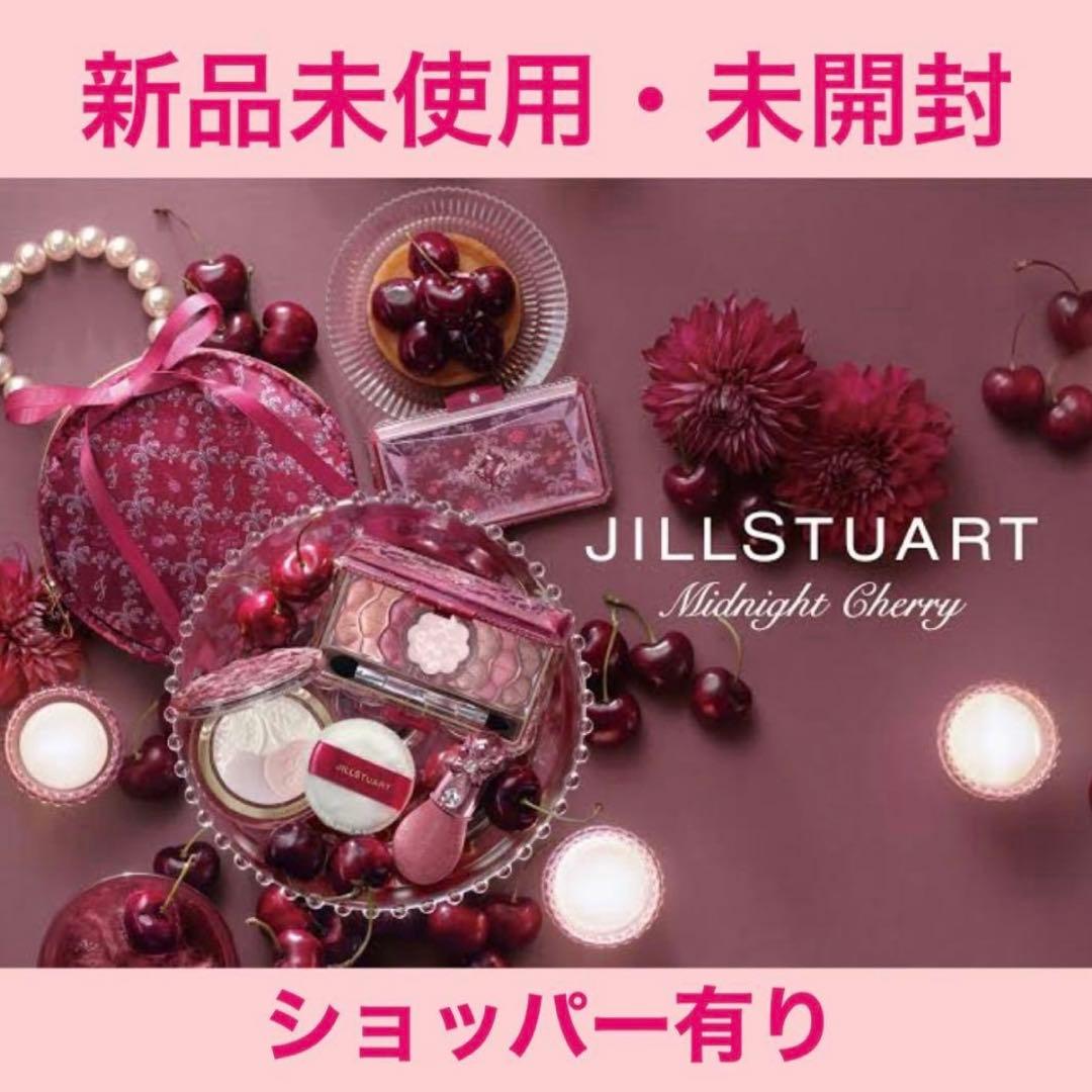 JILLSTUART ミッドナイトチェリーコレクション クリスマス