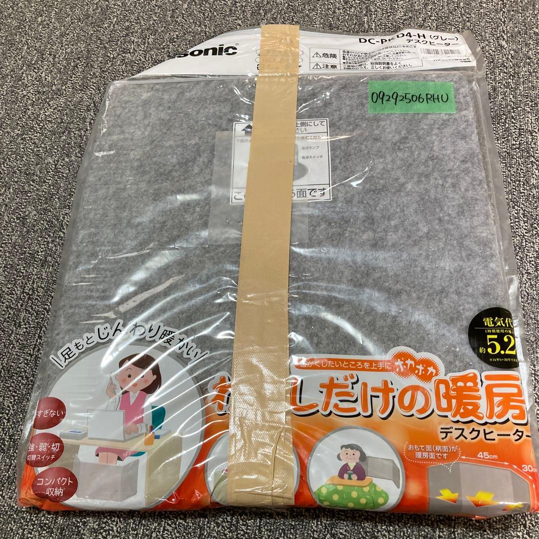 パナソニック デスクヒーター 2段階温度調整 グレー DC-PKD4-H