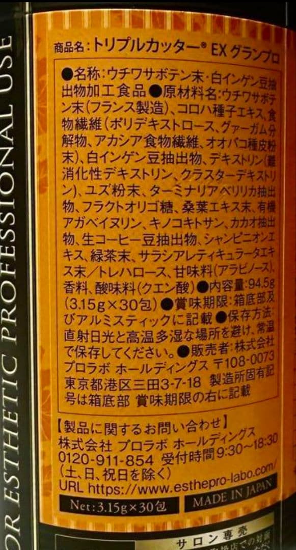 トリプルカッターEX グランプロ 64包