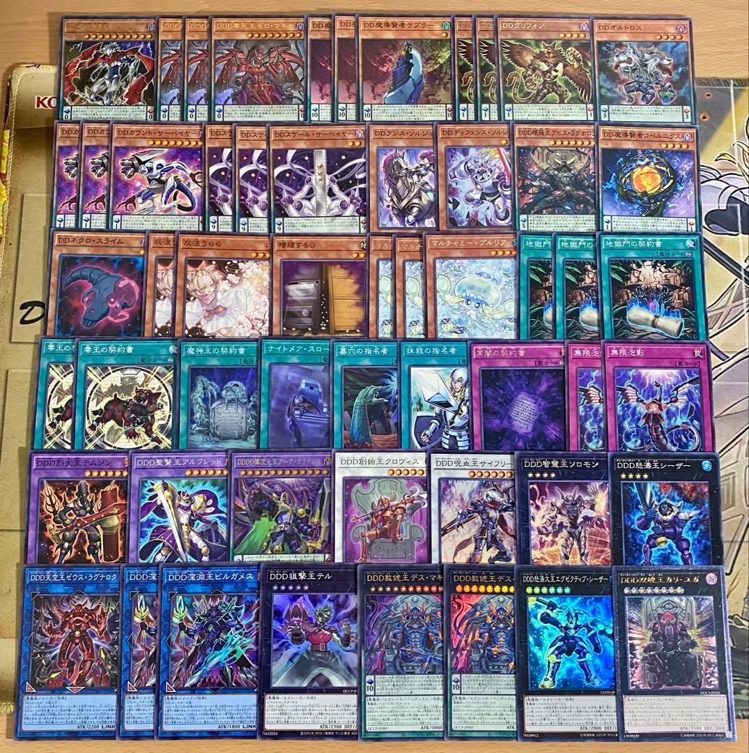DDD デッキ 本格構築済み 遊戯王 DDD怒涛大王エグゼクティブシーザー ②