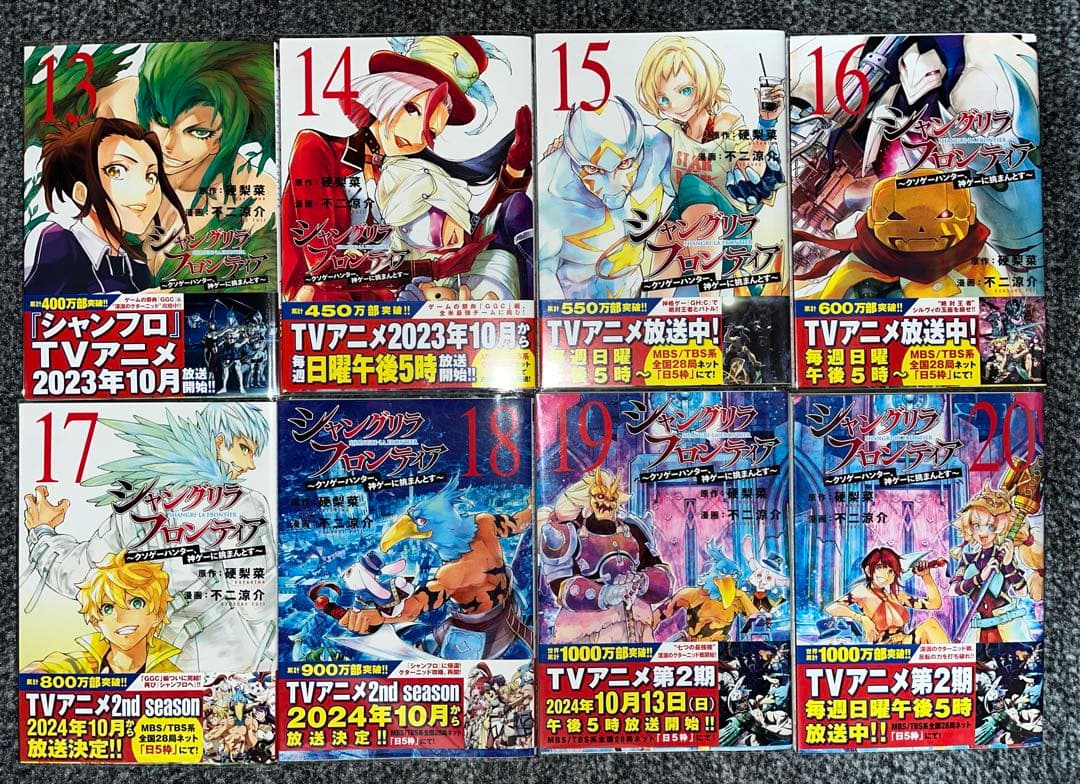 【全巻初版帯付き】シャングリラ・フロンティア 既刊25巻セット