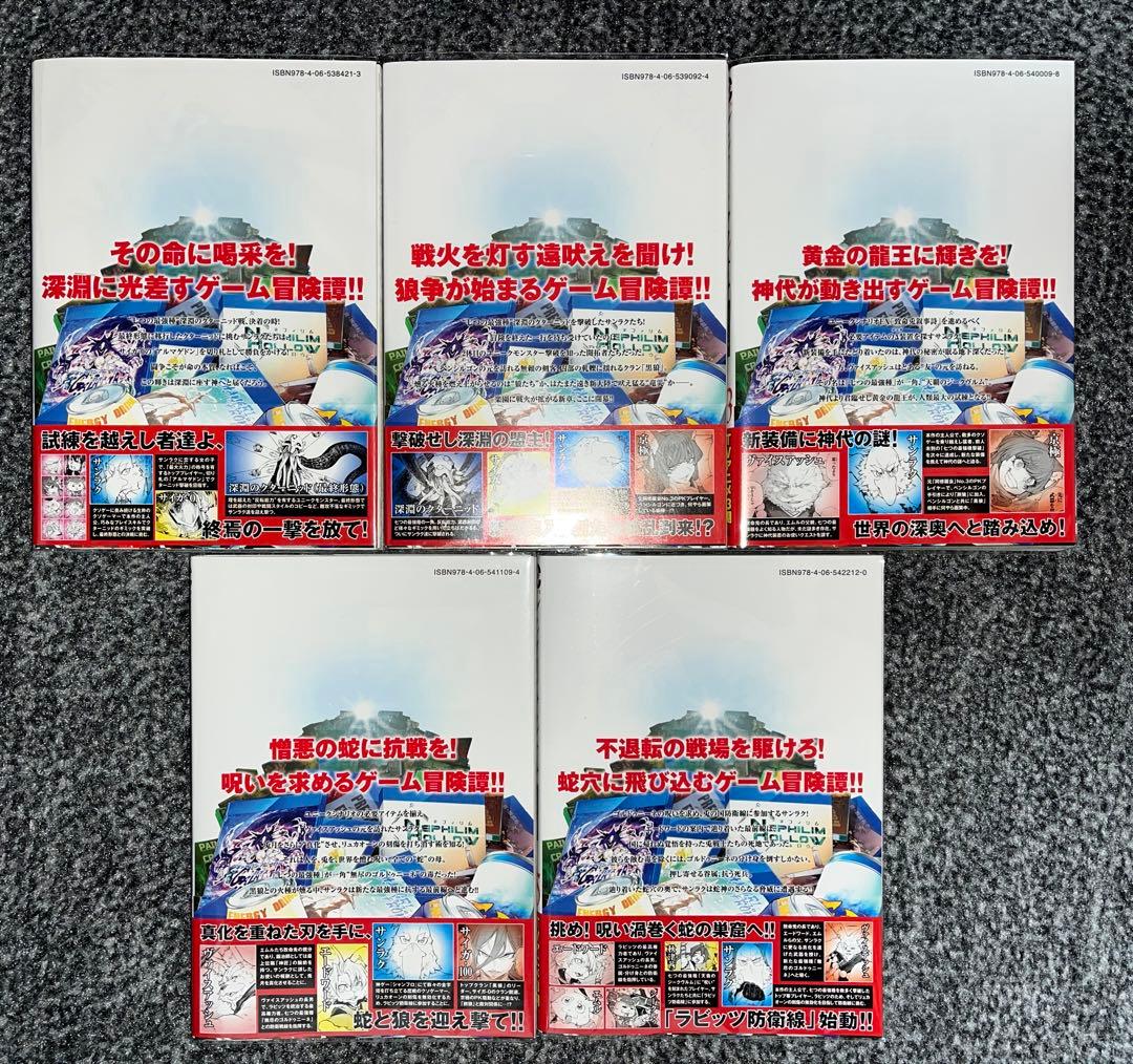 【全巻初版帯付き】シャングリラ・フロンティア 既刊25巻セット