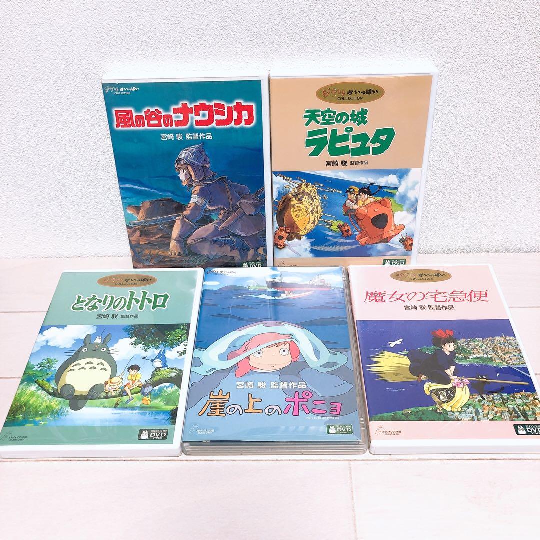 ジブリ☆宮崎駿監督＊名作8作品＊特典DVD(正規ケース)セット！