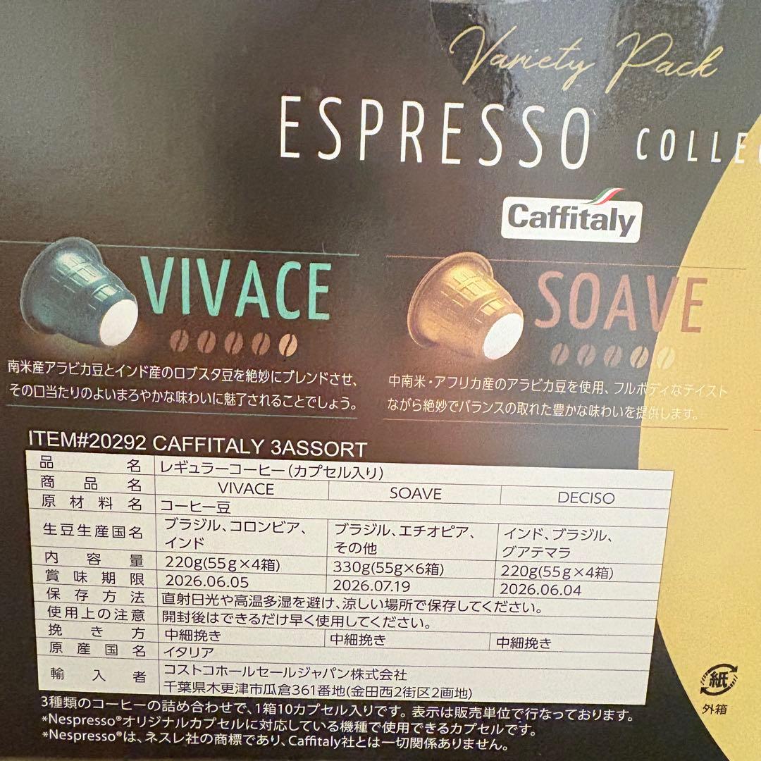 カフィタリー　ネスプレッソ互換品　280カプセル