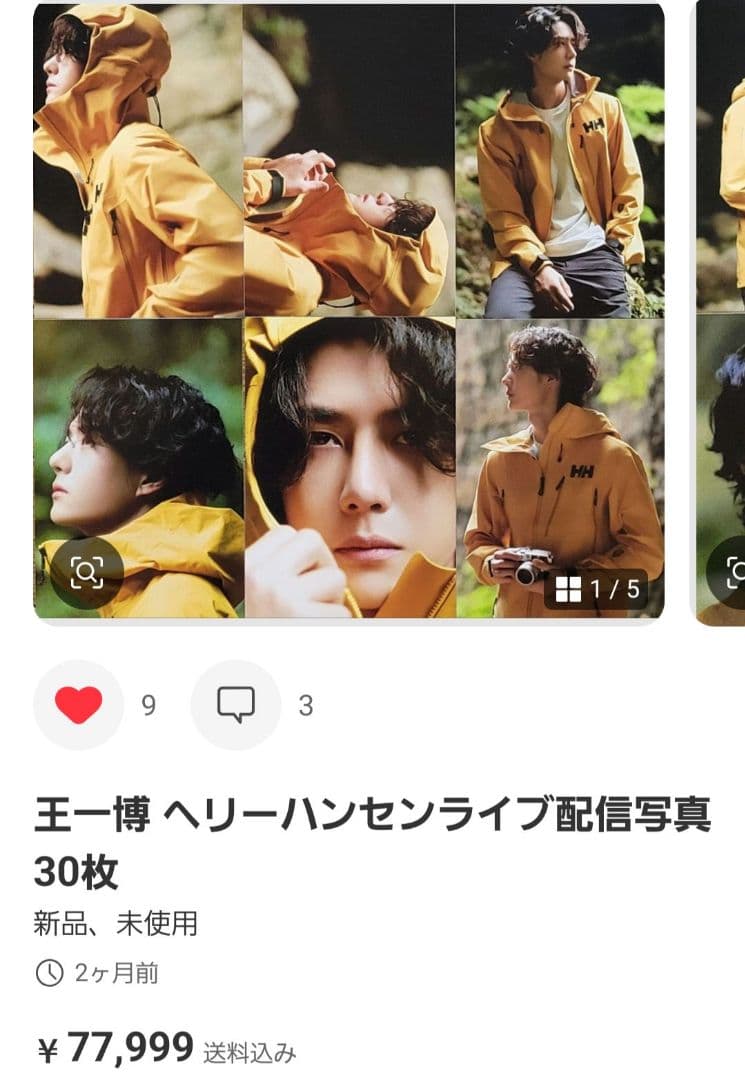 Inaさま専用出品