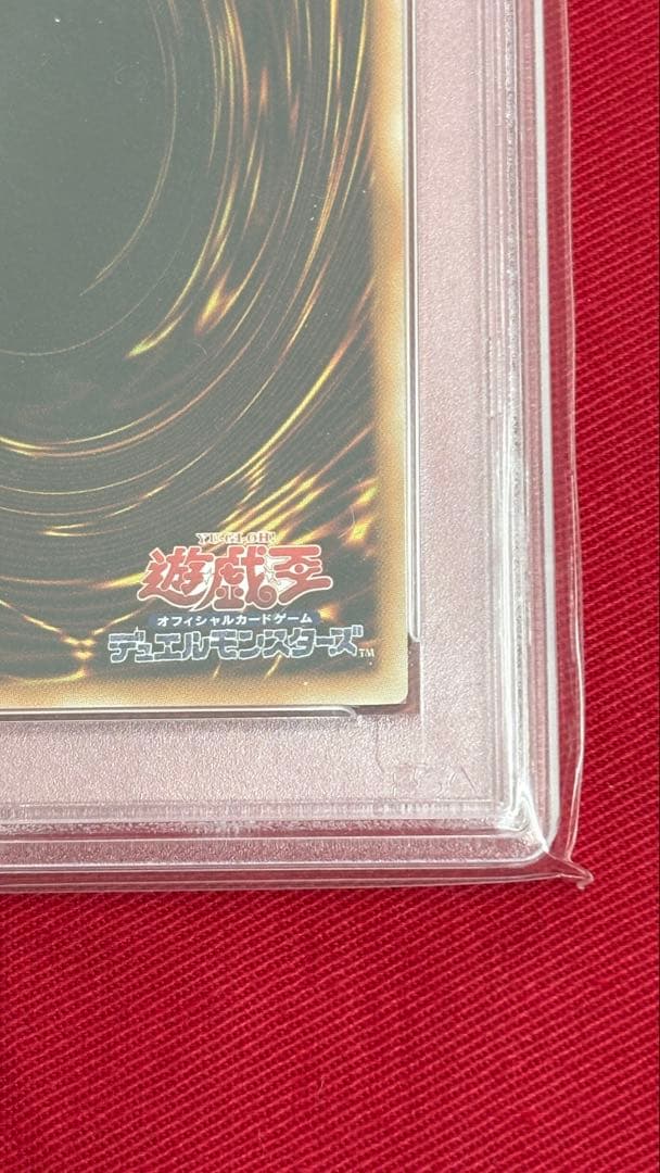 遊戯王 PSA 9 パワーツールドラゴン アルティメットレア レリーフ