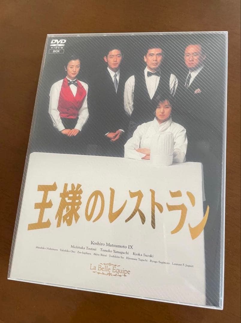 王様のレストラン DVD BOX