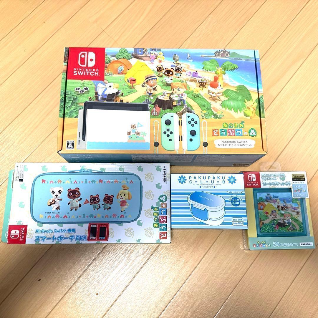 限定 Nintendo Switch あつまれ どうぶつの森セット +α