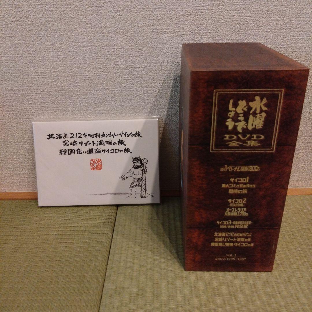 水曜どうでしょう DVD-BOX vol.1 コンプリートBOX