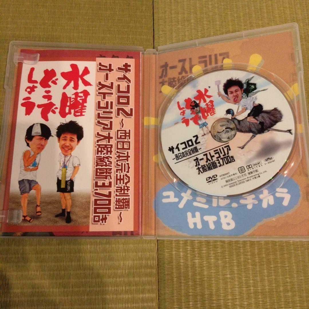 水曜どうでしょう DVD-BOX vol.1 コンプリートBOX