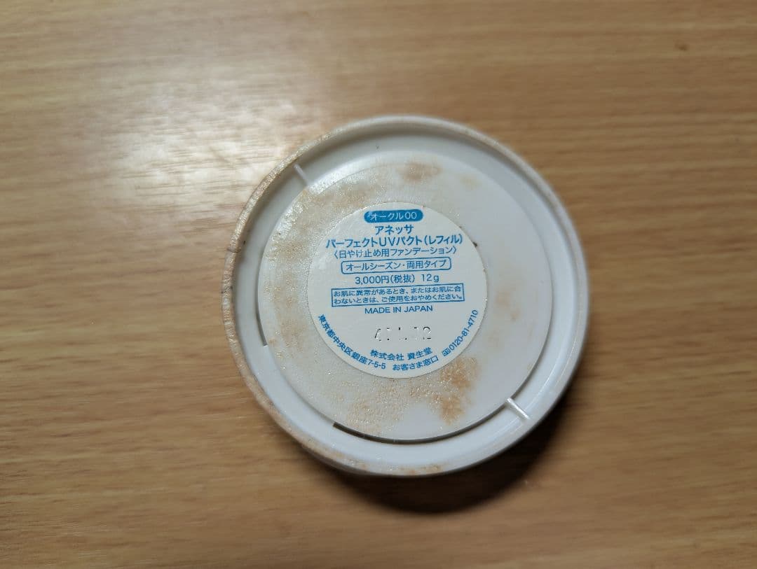 ★未使用品 アネッサ パーフェクトUVパクト オークル00　レフィル 　おまけ付