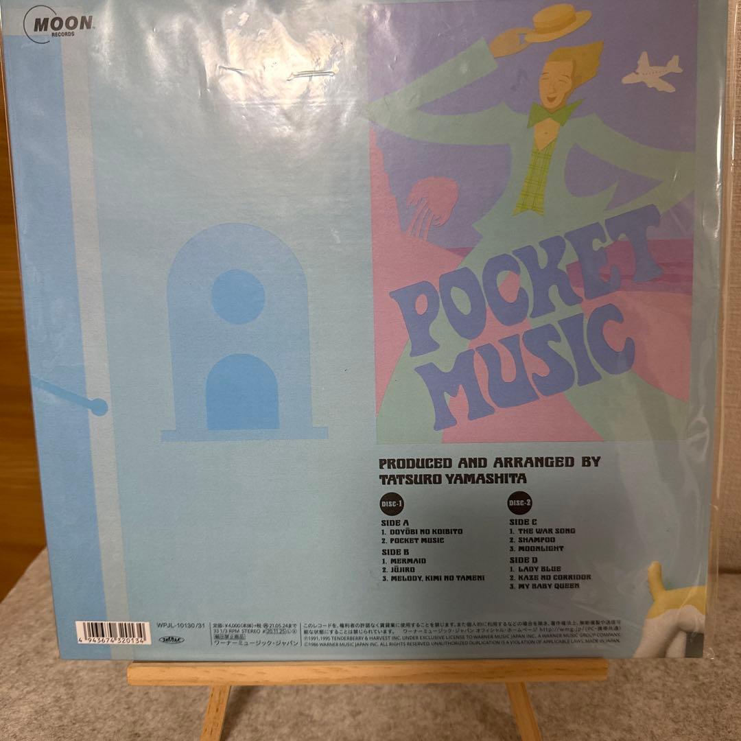 新品『山下達郎　ポケット・ミュージック』2020リマスター　2枚組メガジャケ付