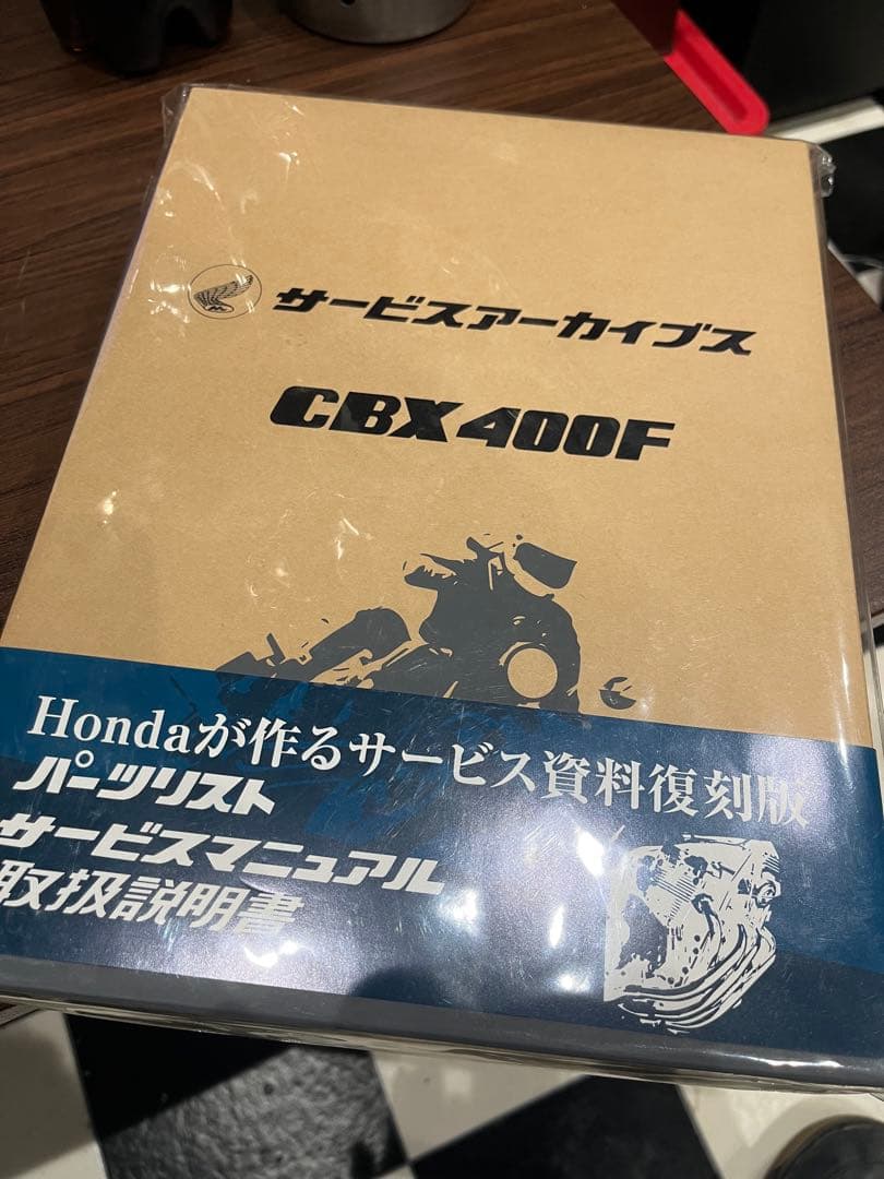 CBX400F サービスアーカイブ　新品未開封