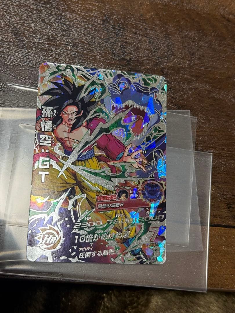 ドラゴンボールヒーローズ　孫悟空gt