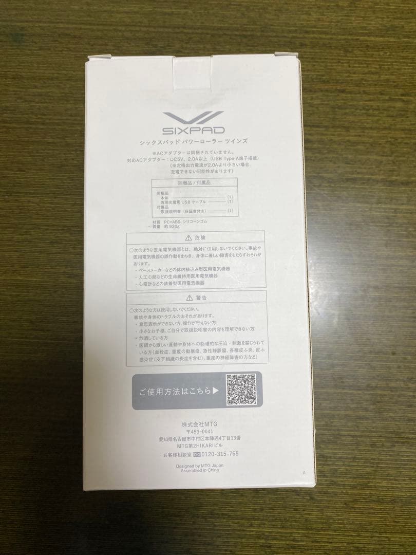 【Mi】SIXPAD Power Roller Twins