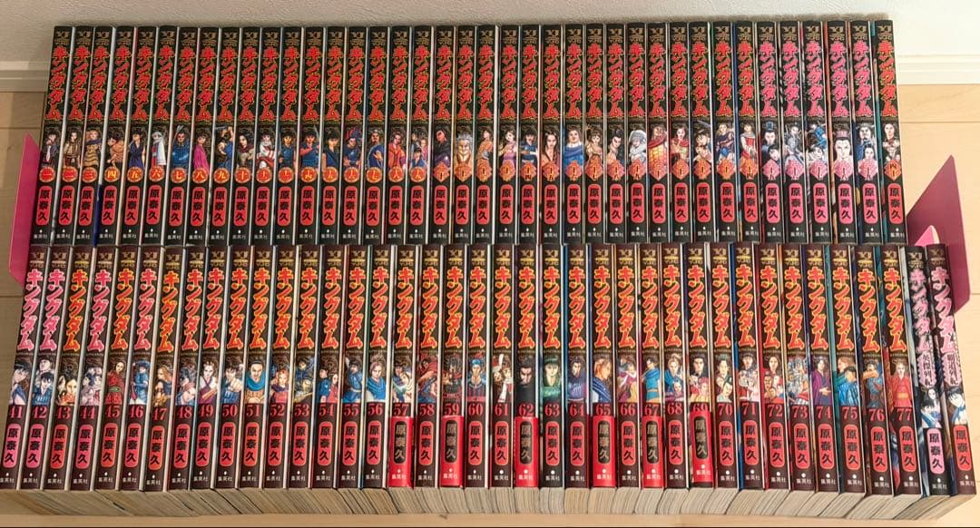 キングダム 1〜77（最新）巻+ガイド　全巻セット アニメ化　原泰久　初版多数