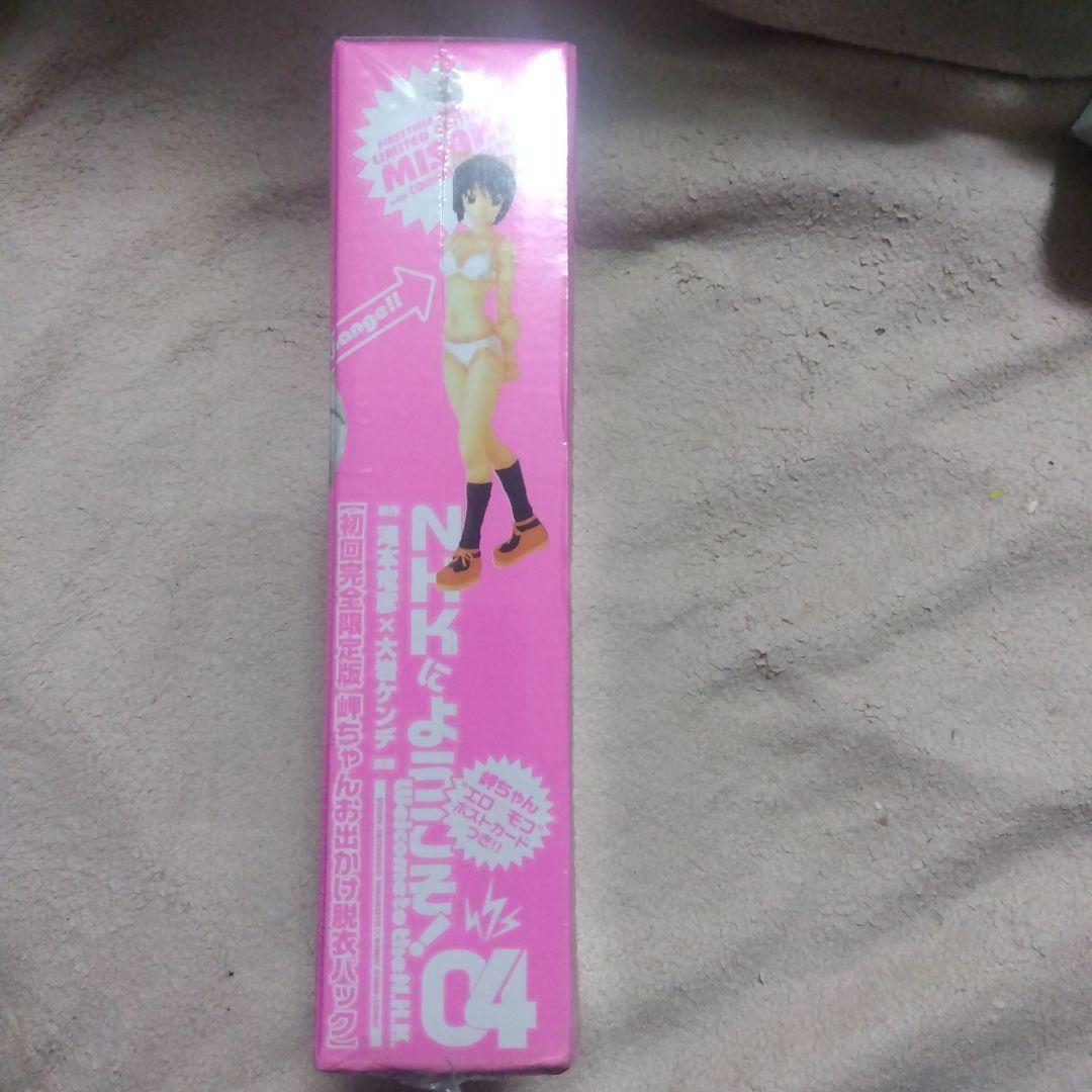 NHKにようこそ! 4 初回限定版