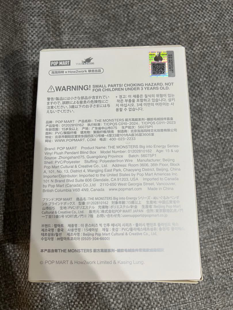 LABUBU THE MONSTERS Big into Energy 3ピース