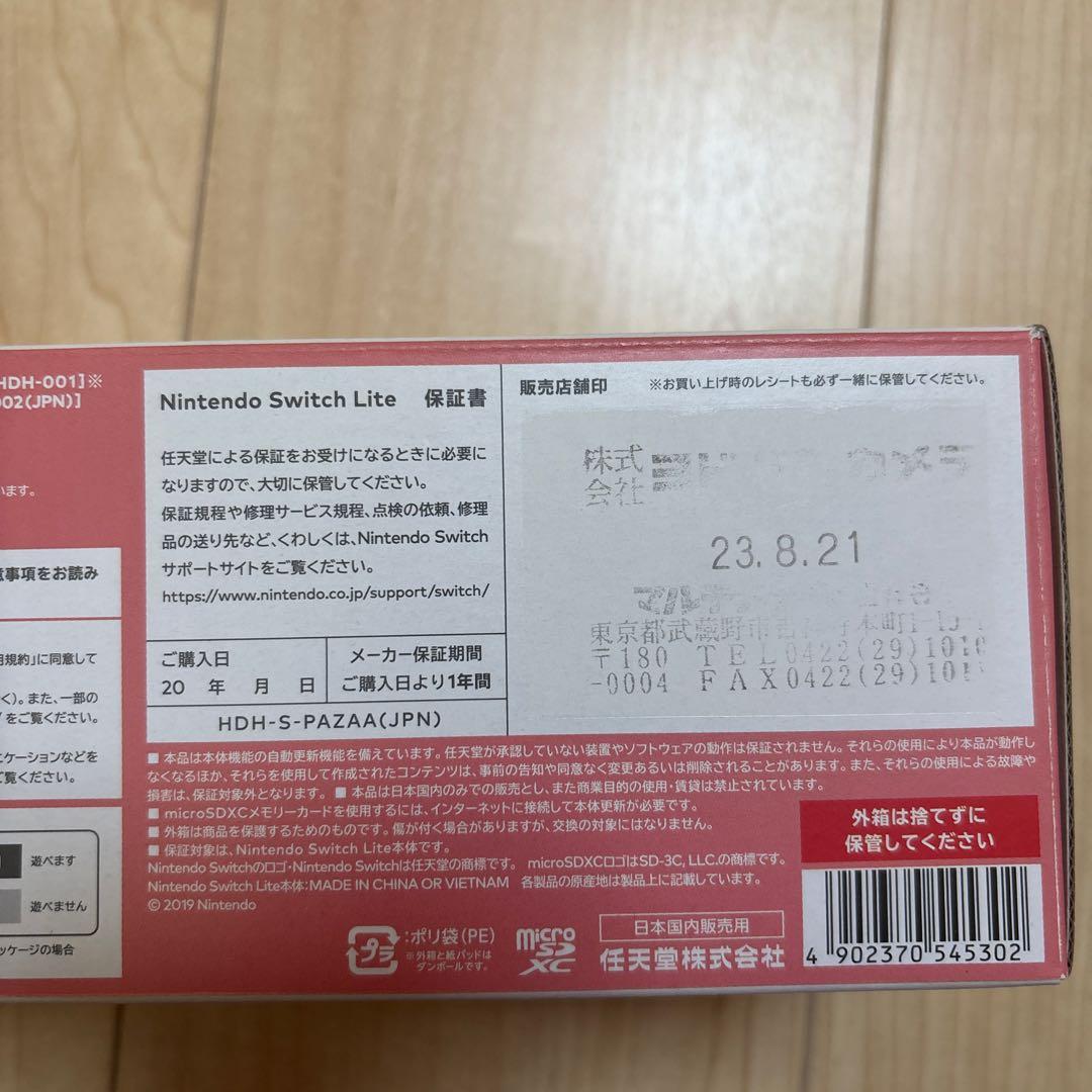 【美品】Nintendo Switch LITE コーラル