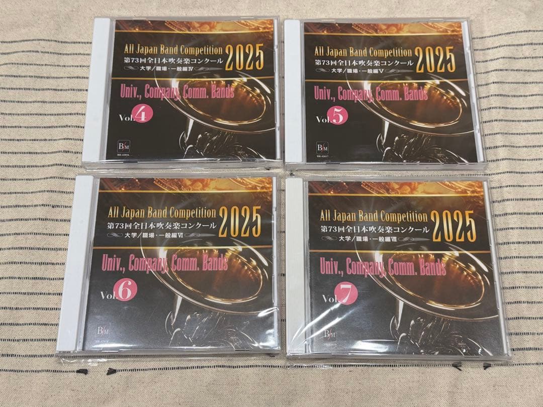 第73回全日本吹奏楽コンクール2025 大学／職場・一般編 Vol.4~7 CD