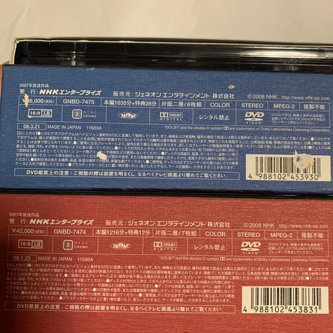 大河ドラマ 風林火山 完全版 第壱集 第弍集　総集編　DVD-BOX 全巻