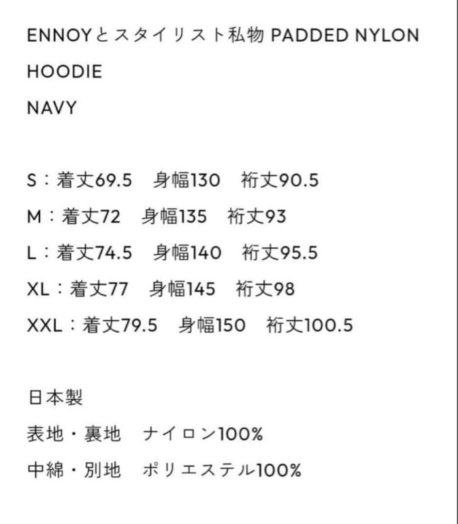 ENNOY Padded Nylon Hoodie Sサイズ ネイビー