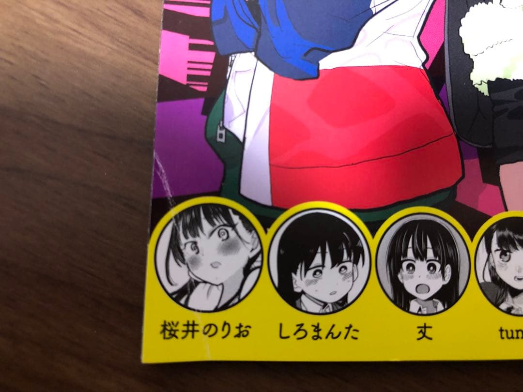 僕の心のヤバイやつ　全巻　特装版　初版