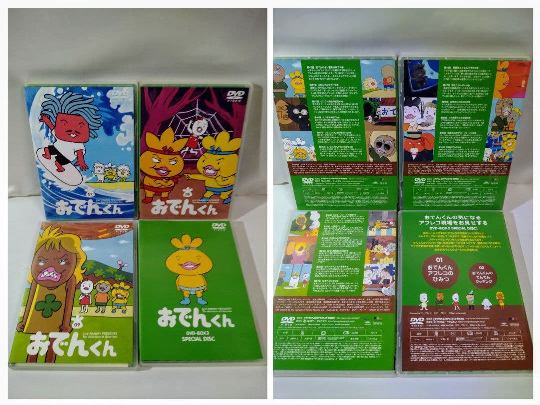 中古　 おでんくん DVD-BOX(3)〈4枚組〉・おでんくんソフビフィギュア