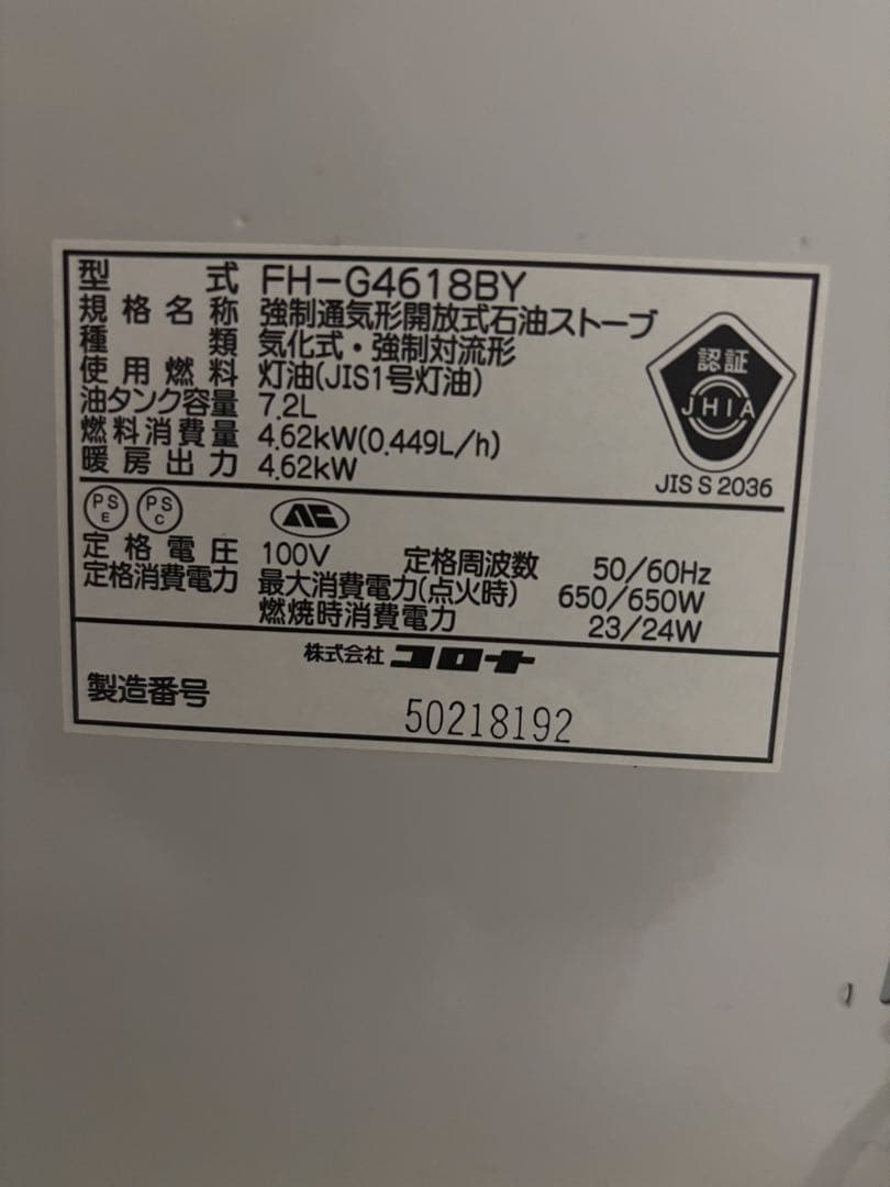 18年製 CORONA 石油ファンヒーター FH-G4618BY