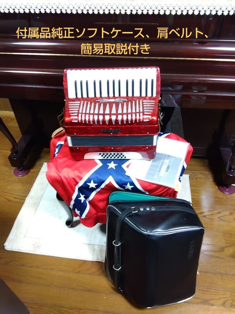 （美品即演奏可）YAMAHA アコーディオン YA-21 【信頼の日本製】