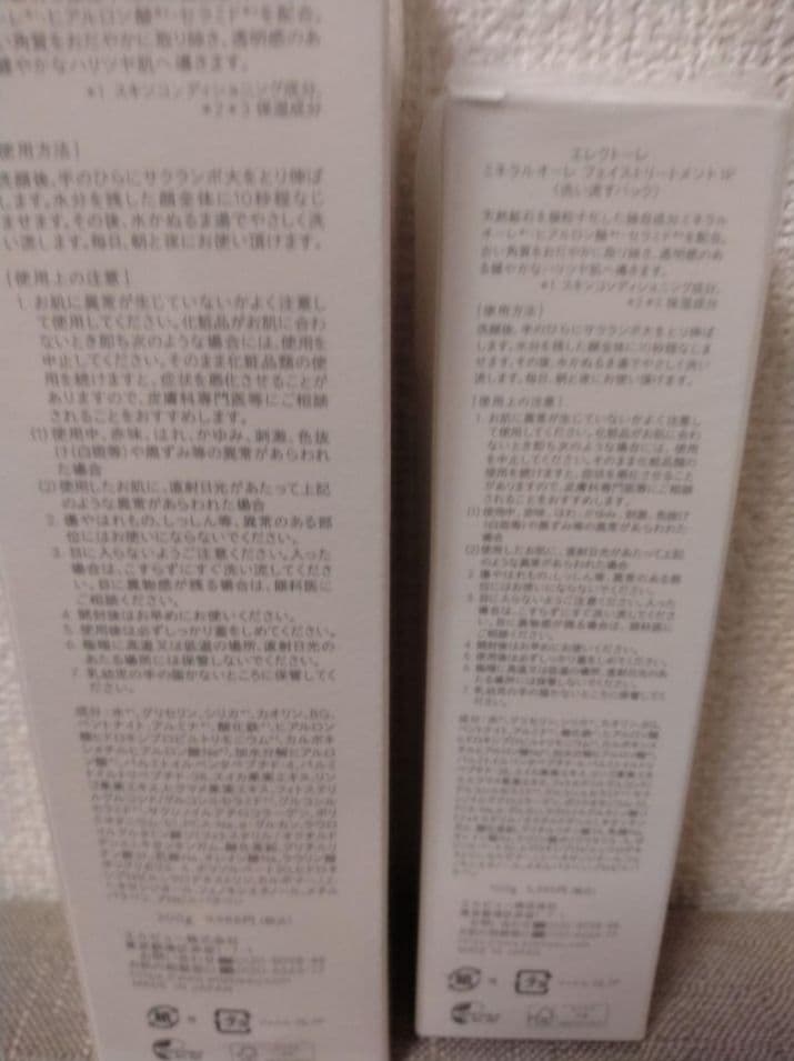 ミネラルオーレ