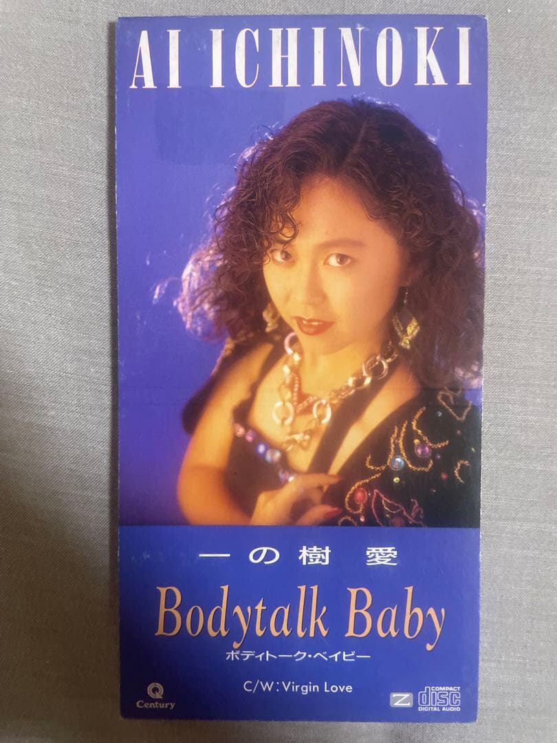 8cm CD 一の樹愛 ボディトーク・ベイビー お乳上様お元気ですか2