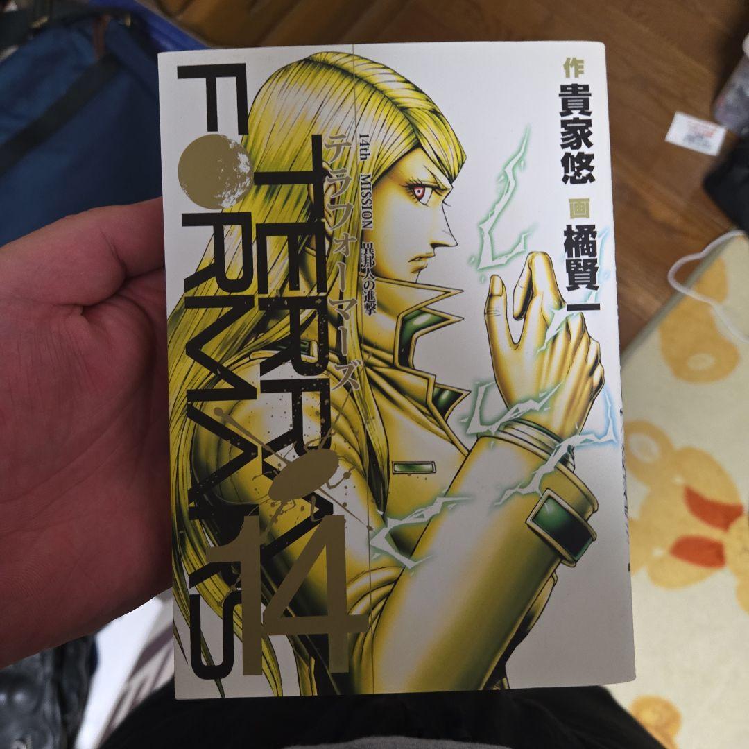 テラフォーマーズ = TERRAFORMARS 14 (異邦人の進撃)