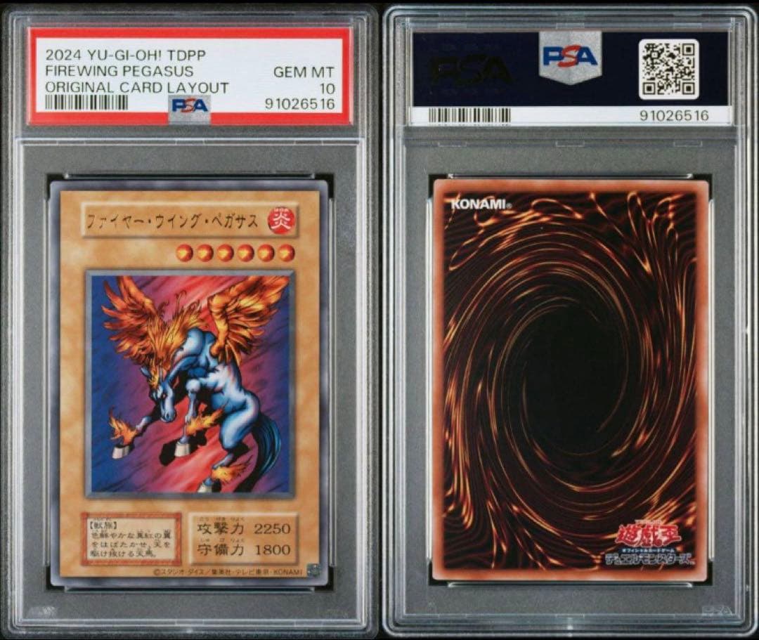 決闘者伝説 旧版 PSA10まとめ売り 復刻