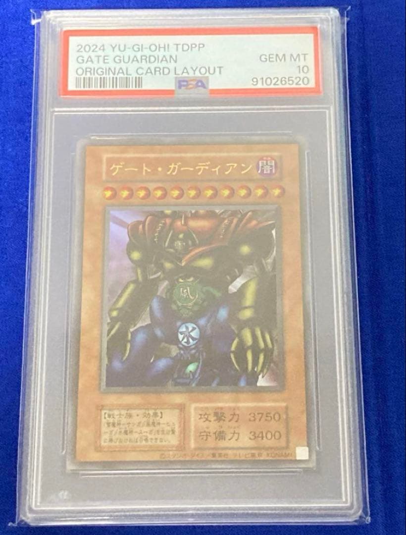 決闘者伝説 旧版 PSA10まとめ売り 復刻