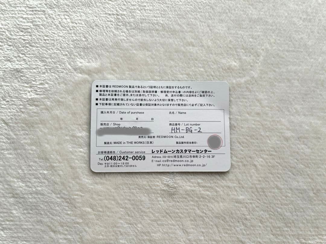 RED MOON レッドムーン モーターマン ボディバッグ（廃盤品）