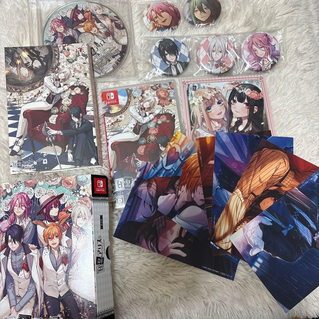 白黒アリス限定版