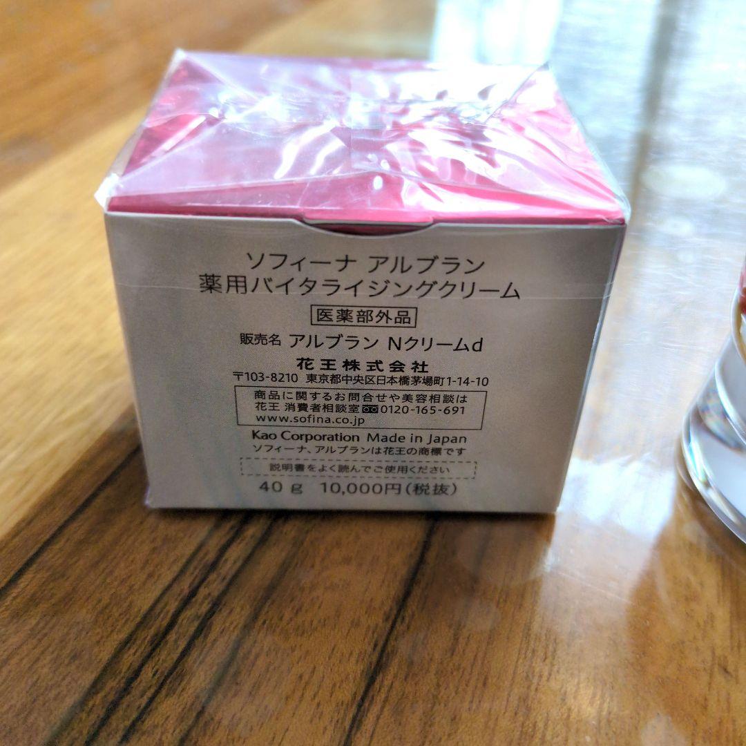ALBLANC MEDICATED VITALIZING CREAM 40g2個