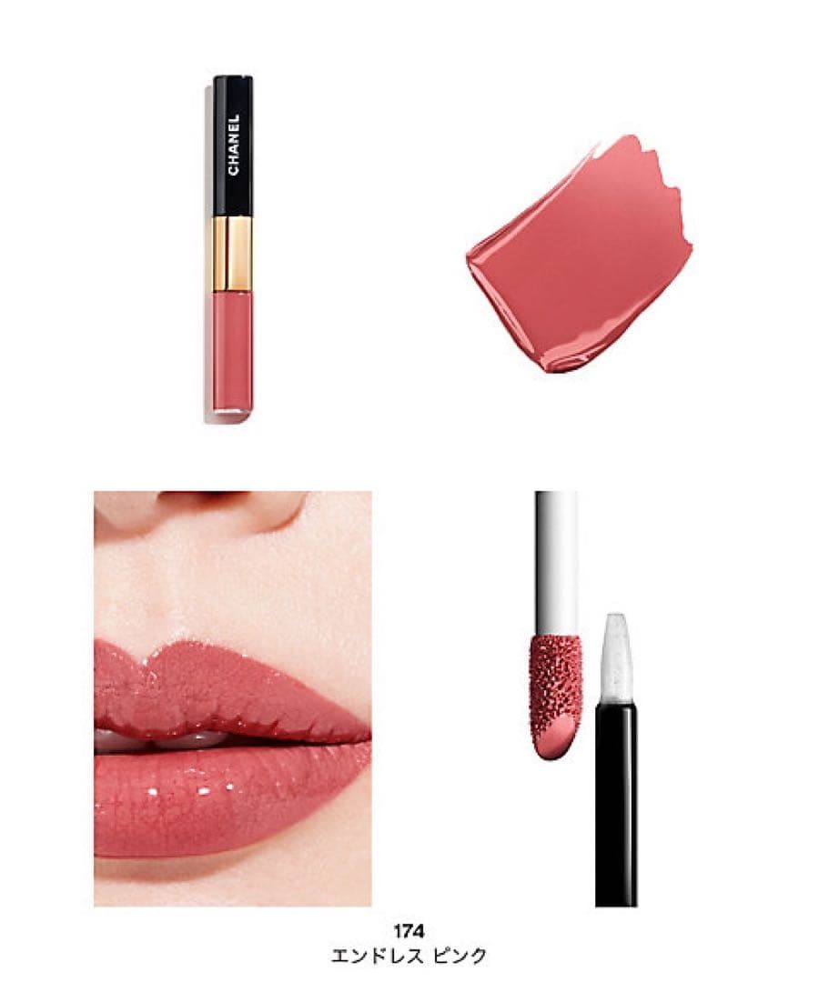 CHANEL ル ルージュ デュオ ウルトラトゥニュ 174 エンドレス ピンク