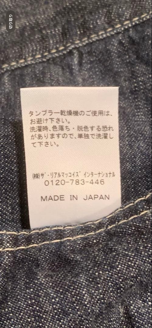 リアルマッコイズ　美品HOUR8UNION サイズ36 LOT721