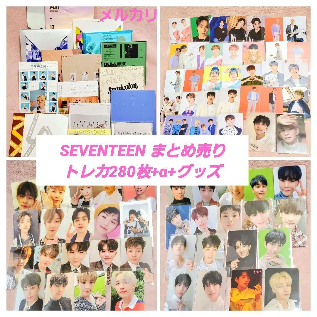 seventeen トレカ まとめ売り アルバム dvd グッズ