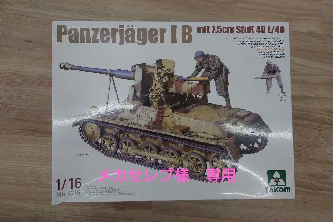 TAKOM Panzerjäger I B 1/16 No 7018