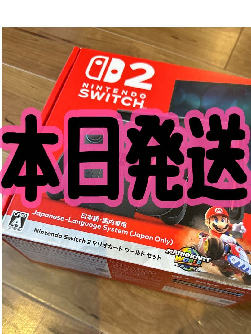 【本日発送】Nintendo Switch 2 本体マリオカートセット 任天堂