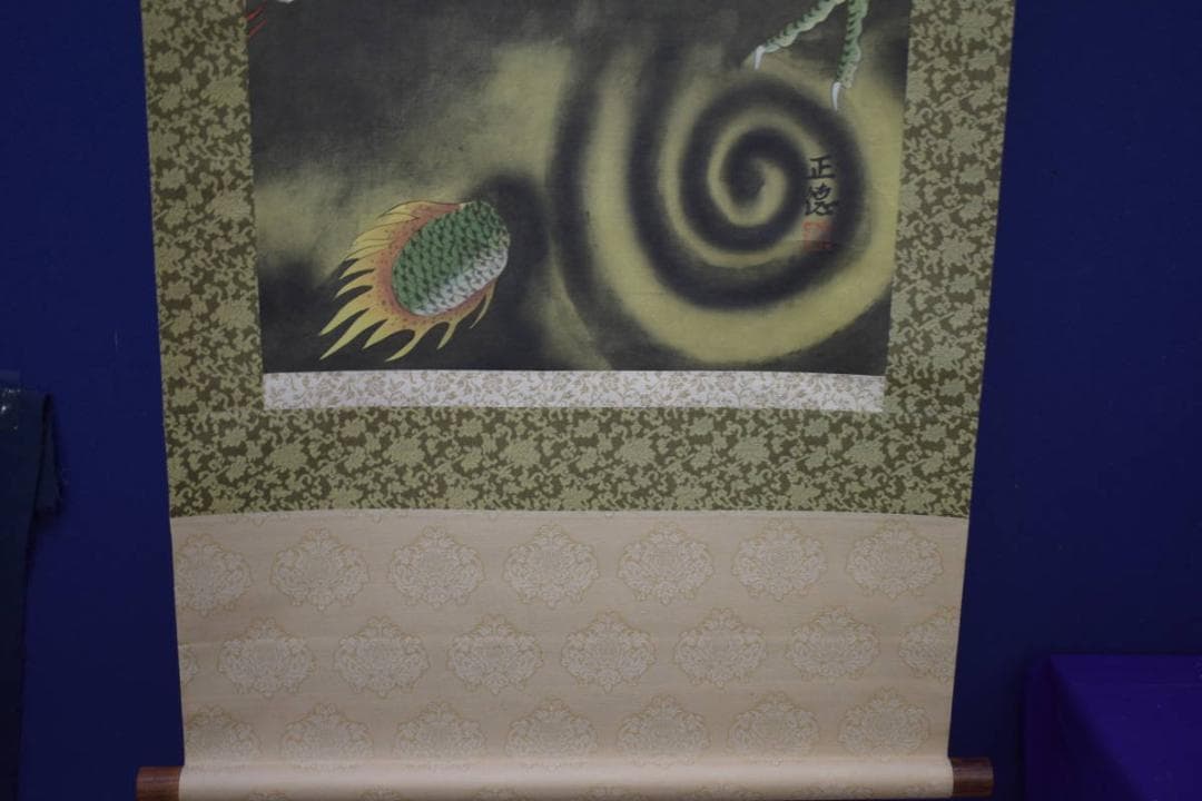 真作/正徳/昇龍図/桐共箱付/布袋屋掛軸HJ-32