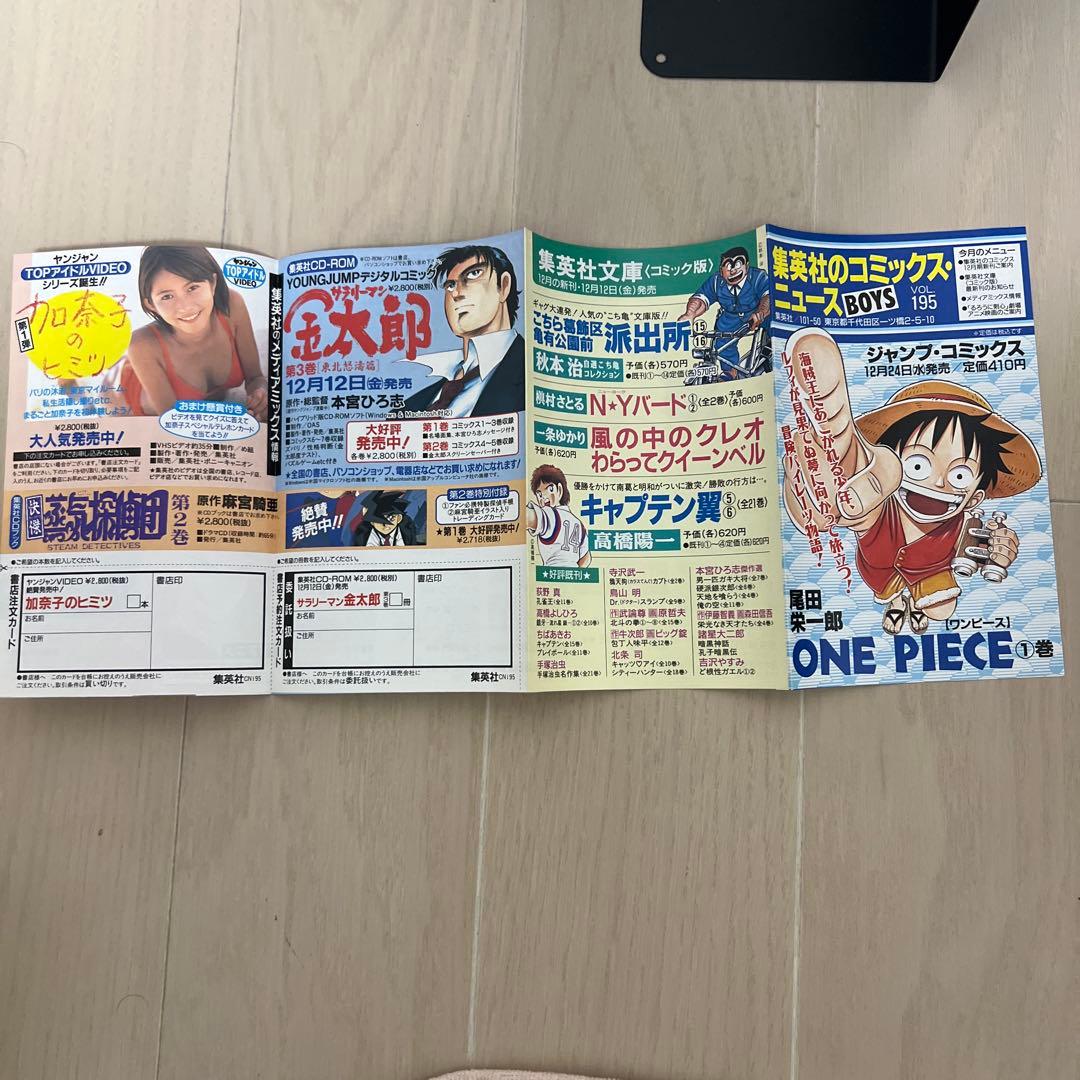 【希少 初版】ONEPIECE 1〜5巻セット コミックニュースVOL.195付
